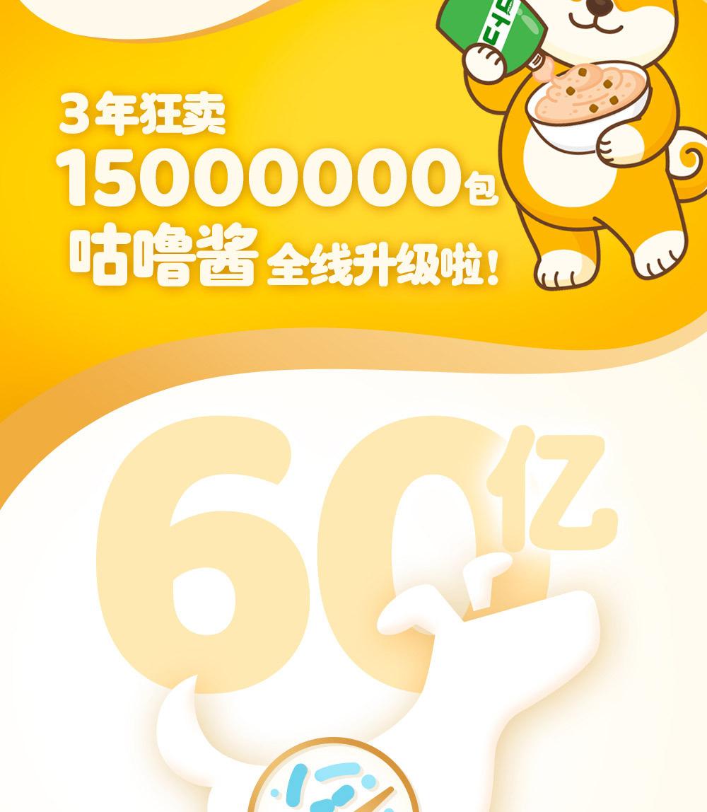 详情页-新升级咕噜酱-狗正式版0419_02.jpg