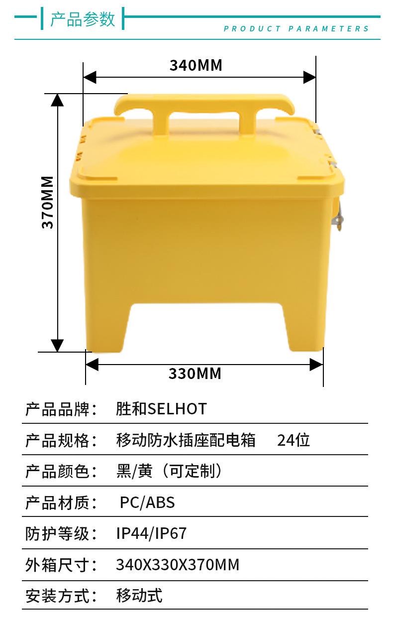 工业级防水配电箱_05.jpg