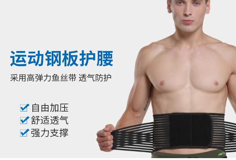 厂家直销运动护腰