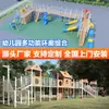 Escorregadores Grandes de Aço Inoxidável para Exterior, Estruturas de Playground de Madeira Feitas Sob Medida, Conjunto de Rede de Escalada Infantil para Parques Comunitários