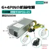 Nueva HP PCH018 L07658-004 6+4 pines pequeña para escritorio activa nominal 180W400W