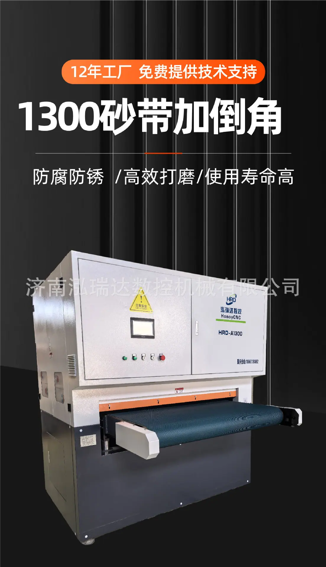 1300砂带加倒角-06.jpg