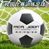 Fútbol Cosido a Máquina al por Mayor No. 4 y No. 5 para Estudiantes de Primaria y Secundaria, Niños y Adolescentes Entrenamiento y Competición Resistente al Desgaste, Resistente a las Patadas y a Prueba de Explosiones Fútbol