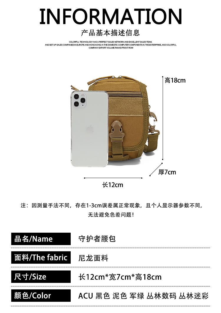 A42守护者腰包_06