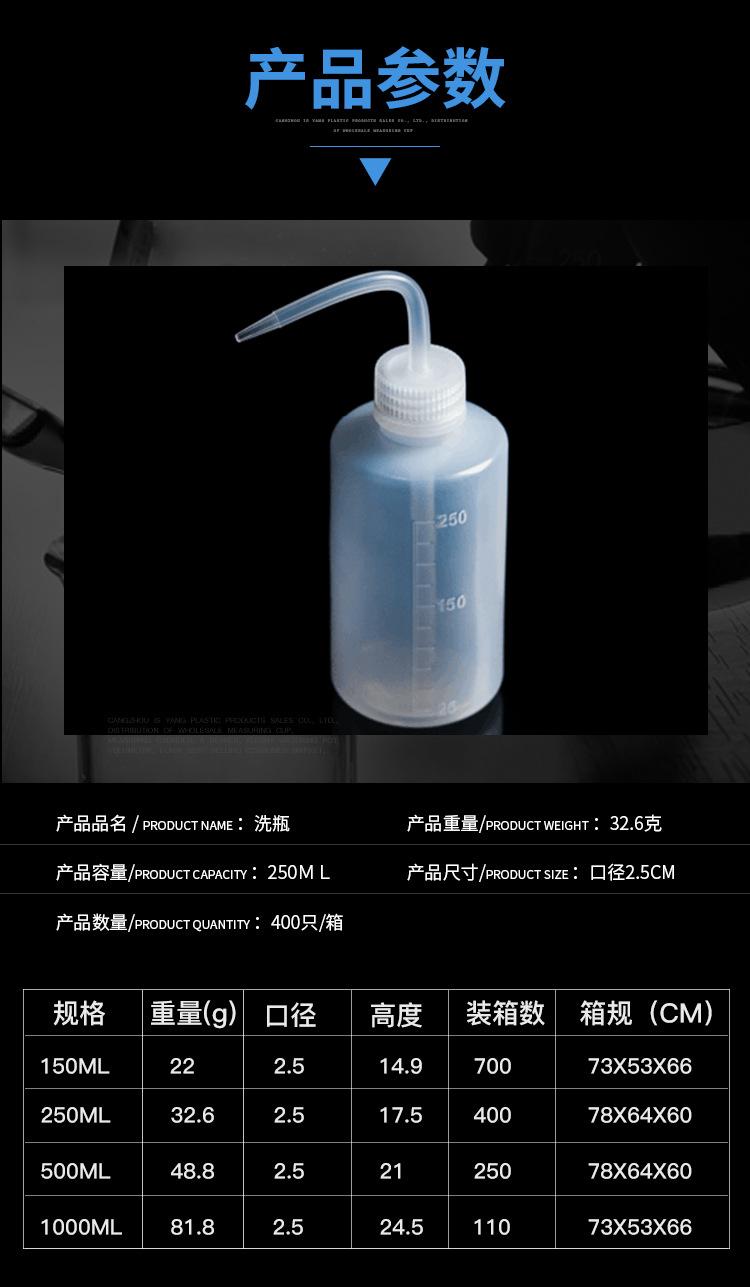 弯嘴洗瓶