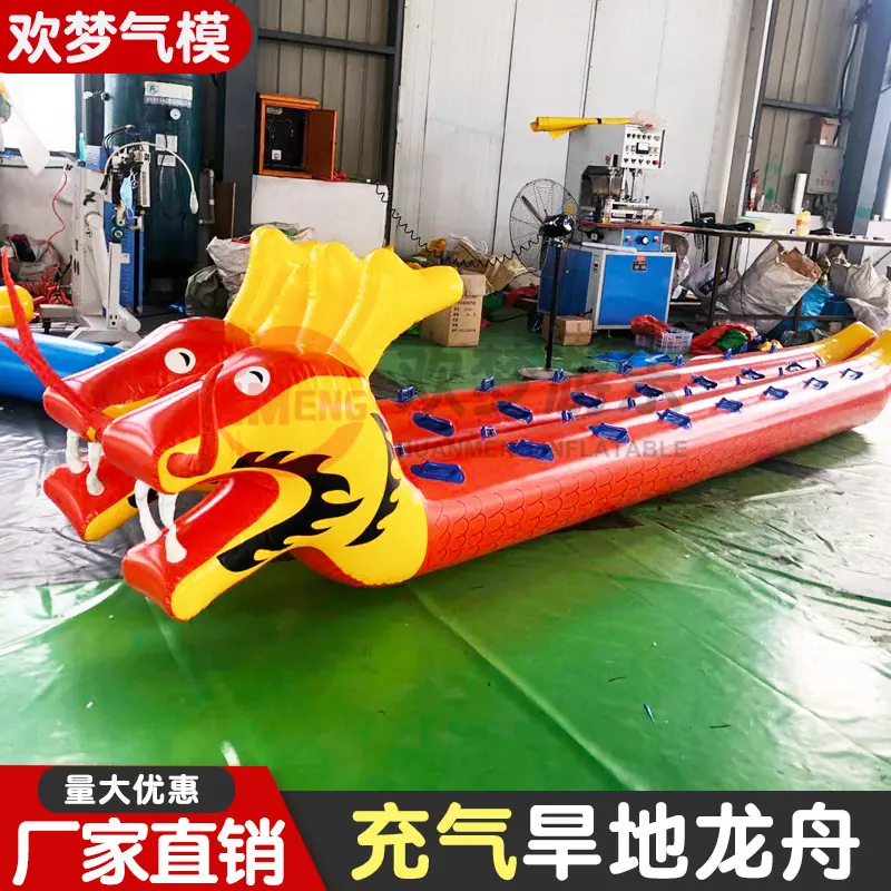 旱地龙舟4.jpg