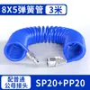 Manguera de Aire de Resorte de PU Espiral Telescópica Compresor de Aire Bomba de Aire Conducto de Aire Neumático 8mm Telescópica Rápida