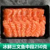 Salmón del Atlántico Fresco Cortado para Sashimi de la Sección Media, Importado de Noruega, sin Espina Dorsal
