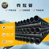 Tubo Clara Estructura de Bobinado de HDPE Tipo B de Pared para Riego y Drenaje Agrícola, Tubería Compuesta Reforzada de Bobinado de Polietileno