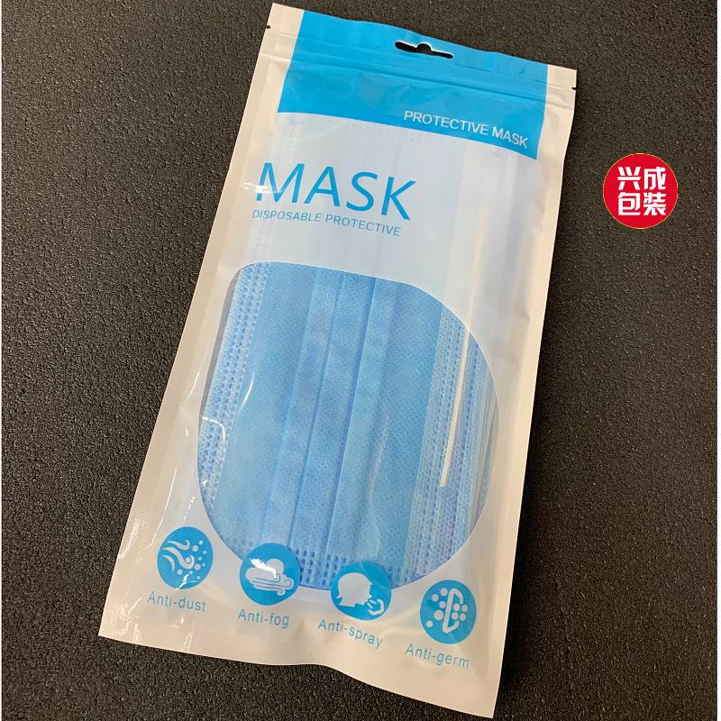 口罩包装袋