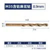 Broca Helicoidal M35 con Cobalto Diyue, Broca para Acero Inoxidable, Taladro Eléctrico de Alta Resistencia y Alto Cobalto para Perforar Acero, Mayoreo