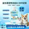 Água Bucal para Pets Personalizada para Pets Sem Escova Dentes Bebível Limpeza dos Dentes Hálito Fresco Lote Pequeno Rotulagem Personalizada OEM