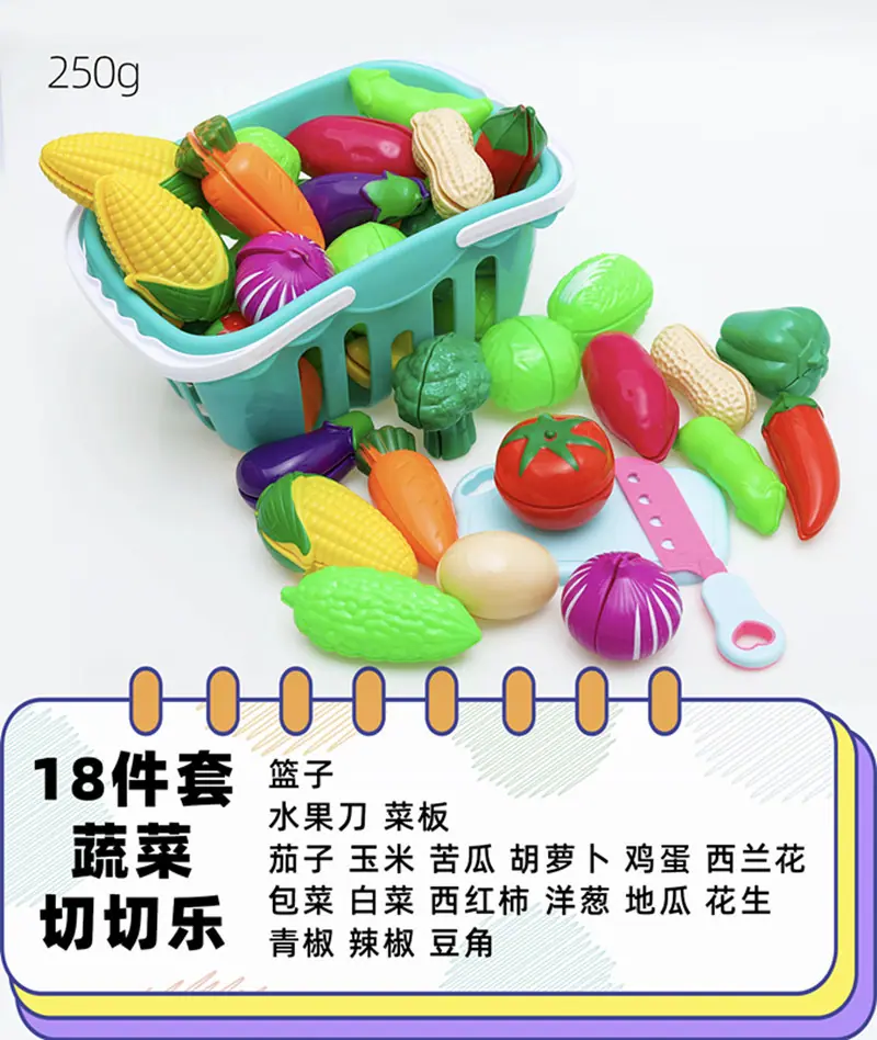 18蔬菜