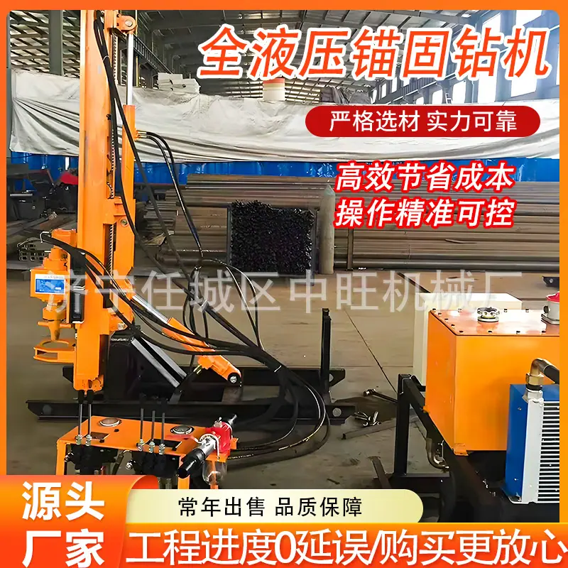全液压锚固钻机 (7).jpg