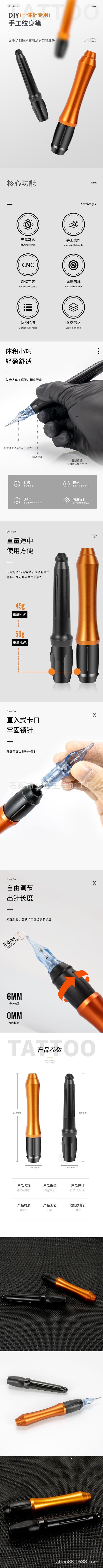 自做产品详情页模板
