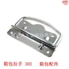 301-100 mango de acero inoxidable mango mango plegable caja de hierro mango abierto mango móvil anillo de elevación de mango mango pequeño