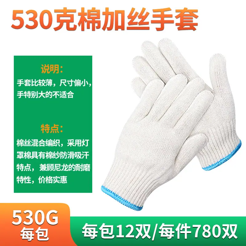 530克棉加丝-蓝SM