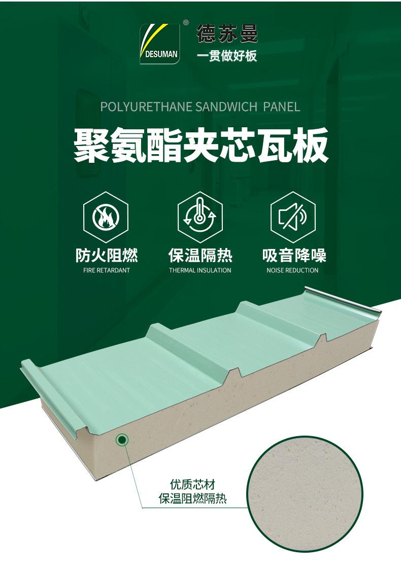 聚氨酯夹芯板详情页2_03.jpg