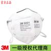 3M9001 mascarilla antipolvo banda para las orejas 9002 de cabeza KN90 partículas anticontaminación respirador antipolvo industrial