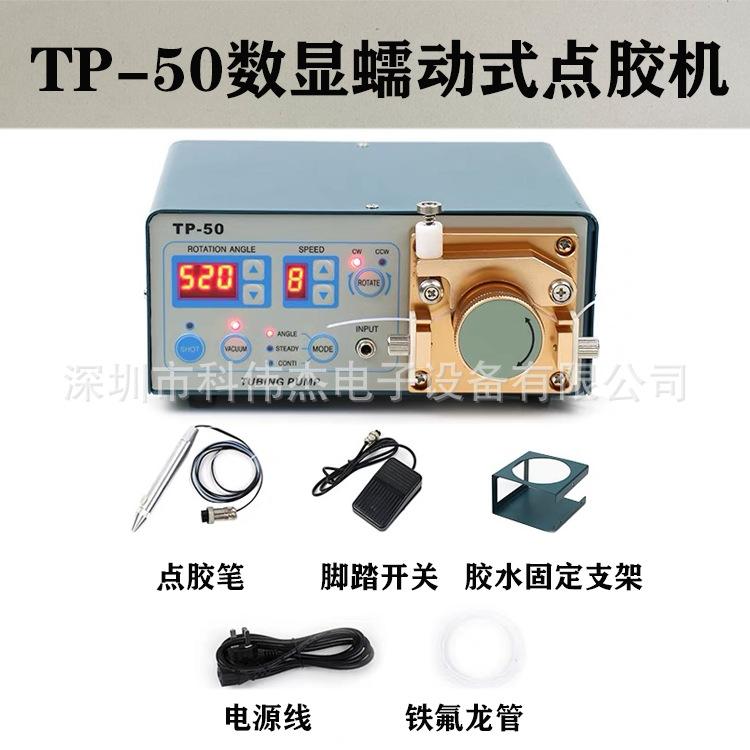 TP-50点胶机6.png