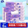 Papel de Tejido Vinda 6 Paquetes/Paquete Papel de Tejido de Algodón Super Resistente Papel Higiénico Papel Facial Paquete Individual Tejido para el Hogar Papel de Tejido Vinda