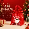 Saco de presente de Natal 2026, Saco de embalagem de presente de maçã para Véspera de Natal, Saco com cordão de veludo, Personalizável