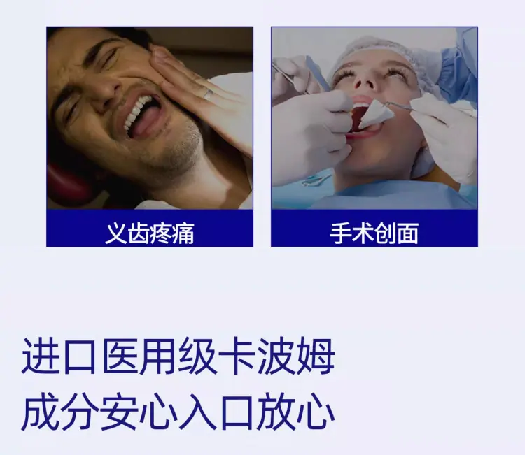 口腔溃疡含漱液888_03