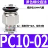 Conector Neumático Rápido PC8-02 6-M5 10-03 12-04 Tapón Rápido para Tubería de Aire Conector Recto Roscado para Cilindro
