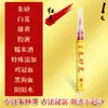 Caligrafía con tinta bermellón, tinta roja, bermellón líquido, tinta bermellón, tinta roja, tinta bermellón, estuche pequeño, pincel para escribir.