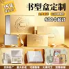 Caja Personalizada con Forma de Libro, Caja de Regalo de Alta Gama con Tapa Abatible Magnética, Productos para el Cuidado de la Piel, Productos para el Cuidado de la Salud, Embalaje de Cáscara Dura para Vino Tinto, Caja de Regalo para Fiestas