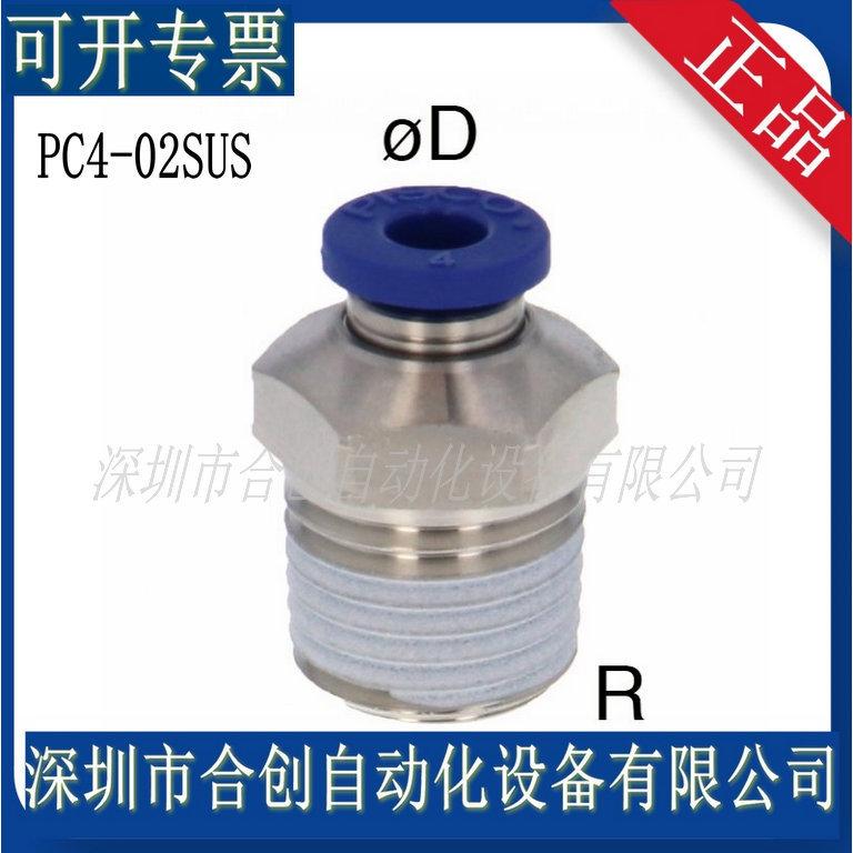 PC4-02SUS