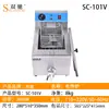 Fritadeira Elétrica Comercial Shuangchi 16L de Grande Capacidade com Tanque Único para Batatas Fritas e Frango Frito Loja Máquina de Fritura Elétrica Comercial
