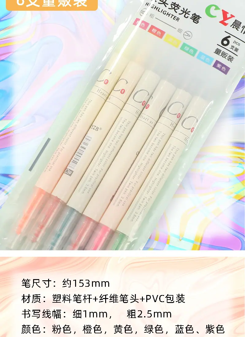 荧光笔详情_04.jpg