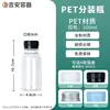 Atacado Spot Descartável Verão Bebida Garrafas Vazias PET Transparente Retas Podem Ser Personalizadas 60-200ml Sub-Garrafas