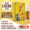 Spray Alívio da Dor Zou Run'An Miao Fang Bai Yao Gu Tong Ling para Disco Lombar, Desconforto na Articulação do Joelho, Óleo Essencial para Massagem