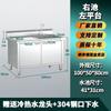 Encimera de agua de acero inoxidable lavabo tridimensional lavabo lavabo gabinete de lavabo lavavajillas cocina comercial individual