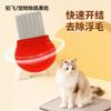 Pente Fino Platinum Atacado para Remoção de Pulgas e Carrapatos para Remover Pelos Soltos, Ferramenta de Remoção de Pelos de Gato, Suprimentos para Animais de Estimação, Remoção de Pulgas de Gato