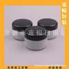 Tarro de crema de arcilla negra de 90 ml, tarro para crema de manos, tarro para polvo de mascarilla facial, tarro de gel de aloe vera de 90 ml, tarro para cera de cabello