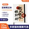 Cuaderno Grande de Tapa Dura Papel Dowling A5 con Impresión de Logo, Buena Suerte y Prosperidad de Año Nuevo, Cuaderno Festivo Estilo Chino Personalización