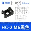 Base de Montaje para Abrazadera de Cable Tipo Silla Stm-2 Hc-1 Hc-2 Hc-2S Base de Montaje para Abrazadera de Cable Tipo Pasador Base de Posicionamiento