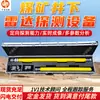 Equipamento de Detecção por Radar Geológico Subterrâneo para Minas de Carvão Imagem em Tempo Real Operação Simples Equipamento de Detecção por Radar Geológico