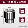 Juego de Vasos para Llave de Impacto Eléctrica Yuantong 1/2, Juego Completo de Vasos Hexagonales en Tamaños Grande, Mediano y Pequeño, Juego de Herramientas con 14/8/22 Cabezales de Vaso