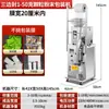 Máquina Envasadora y Pesadora de Polvo Granulado Máquina de Sellado a Tres Lados Llenado y Envasado Cuantitativo Nueces y Goji Empaquetado de Polvo Granulado
