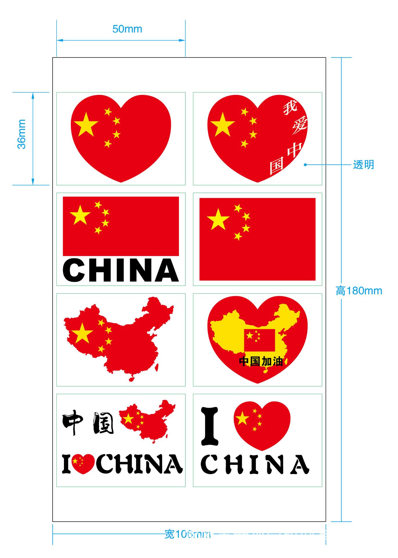 国旗标透明.jpg