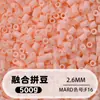 Bolsa de 500g de recambios de cuentas de 2.6mm, 265 colores, cuentas de fusión de alta calidad, venta al por mayor solo para tiendas físicas