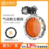 Válvula Borboleta Pneumática de Liga de Alumínio Ahai V1Fs V2Fs Flange Simples Flange Dupla Válvula Borboleta Pneumática para Pó de Cimento