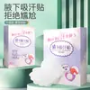 Parche absorbente de sudor para axilas de verano, dispositivo absorbente de sudor para axilas, almohadilla antitranspirante de verano, parche antitranspirante para ropa, ultrafino, invisible, transpirable, desodorante
