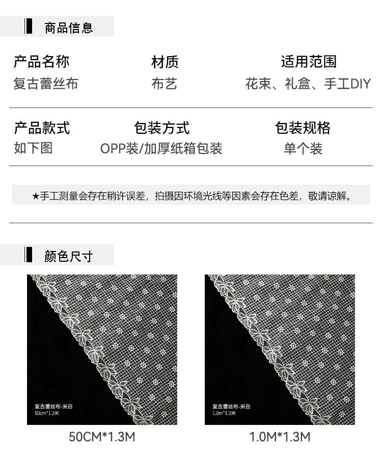 上锦-复古蕾丝布_02