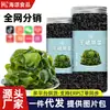 Wakame Seco Infantil, Wakame Seco Não de Grau Especial, Sem Areia, Wakame que Não Precisa Lavar, Brotos Tenros, Algas Marinhas, Embalagem Pequena