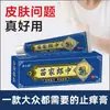 Venta al por mayor del fabricante Crema Ungüento Herbal Familia Miao para Uso Externo en la Piel, Producto Popular de Comercio Electrónico, Venta al por Menor y Dropshipping